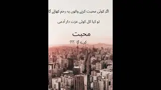 Muhabbat Tum sy nafrat hy #muhabbat #poetry #quotes #quotesaboutlife #peace