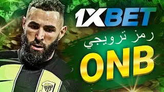 1xbet كيفية الربح: تفعيل المصادقة الثنائية لأمان أفضل!
