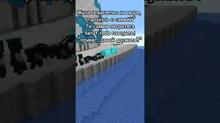 Майнкрафт мем ЖИЗА 😂 short 