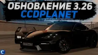 ОБНОВЛЕНИЕ НА CCDPLANET 3.26 | СОРЕВНОВАНИЕ Time Attack