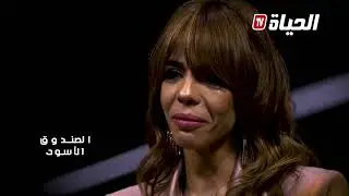 The Black Box | Touching 💔 ... Wafaa Oudjit remembers her childhood and tearfully reveals: This i...