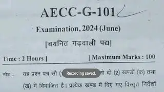 UOU BA FIRST ND SECOND SEM QUESTION PAPER 2024 JUNE AECC G 101 चयनित गढ़वाली पद्य PREVIOUS PAPER