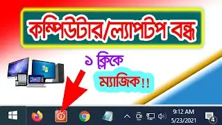 Computer Shut Down super tips & Tricks