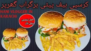 HOW TO MAKE BEEF BURGER PATTIES |BEEF BURGER RECIPIES |BEEF BURGER BANANA KA TARIKA |