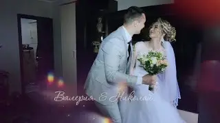Валерия & Николай.