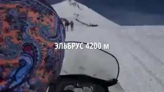 Эльбрус - высота 4200