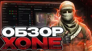 🔥 ОБЗОР XONE ДЛЯ CS2 - ТОПОВЫЙ ЧИТ ДЛЯ КС2