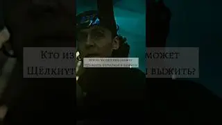 Кто из мстителей смог бы щелкнуть перчаткой? #человекпаук #ironman #thor #raccoon #marvelcomics