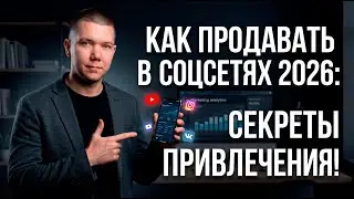 СПОСОБ ВСТАТЬ НА ПЕРВУЮ СТРОЧКУ ВЫДАЧИ ЮТУБ ПОИСКА ! КАК ПРОДАВАТЬ ЧЕРЕЗ ПОИСКОВУЮ СИСТЕМУ YOUTUBE