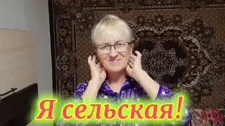 Живём в селе.Покупки.Копаю картошку!Ремонт.Ужин с огорода!