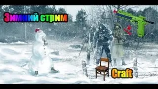 Смотрим обнову Сталкрафт! Раздача!!!