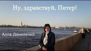 Алла Даниленко 