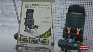 В Татарстане разработали новые взрывозащищенные кресла для бронетехники