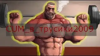 Крутые ники игроков tf2