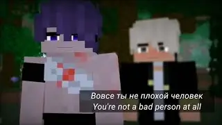 |Вовсе ты не плохой человек| Kye & Lay minecraft animation •Yaoi• °Яой° 