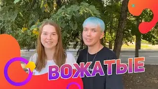 Приветствие вожатых | 3 смена 2021