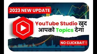 🔥 YouTube Studio New Research update 2023