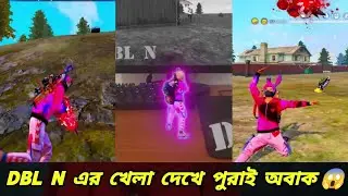 DBL N এর খেলা দেখে পুরাই অবাক 😱 DBL N ~ Free Fire Hacker এর বাপ নাকি Free Fire Editing এর বাপ 🤔