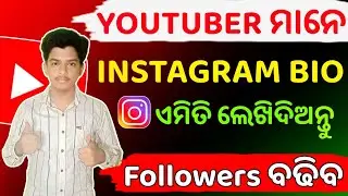 how to write instagram bio in different fonts | instagram bio | insta par bio kaise likhe stylish