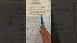 Готовимся к ОГЭ по математике. Задача на график из 2 части