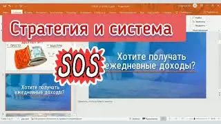 💵 Как за 2 шага быстро получить 150000 руб  2500 дол🔥Рекрутинг по системе SOS