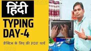 Hindi Typing ll how to type Hindi ll learn how to type Hindi ll typing ll hindi typing with 7 days