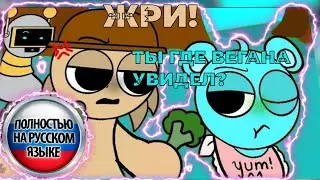 ТАННЕР НЯНЧИТ СКАЙ | SPRUNKI СПРУНКИ АНИМАЦИЯ НА РУССКОМ