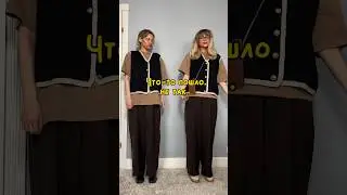 Wear VS Style 