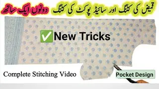 Pocket ke Sath Very Easy Kurti Kameez Cutting And Stitching _ Women's Kurti Cutting And Stitching