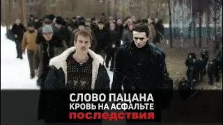 Сериал Слова Пацана в Сампе  ❄️🎅🏻🌲