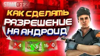 КАК СДЕЛАТЬ РАЗРЕШЕНИЕ ЭКРАНА 4:3, 5:4, 
