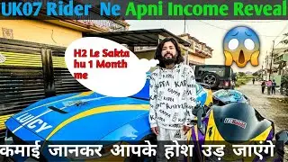 UK07RIDER 1महीने की कमाई जानकर आपके होश उड़ जाएंगे 😱😱