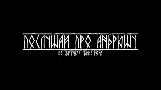 Миша Маваши - 
