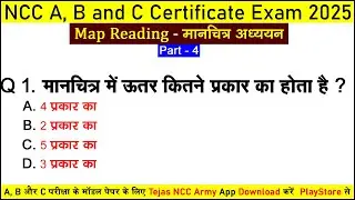 Map Reading NCC Objective Questions Answers 2025 | A B C Certificate Exam Paper 2024 | #mapreading