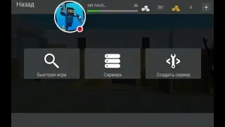 Стрим игры 
