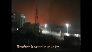 Горим!