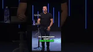 «Всё моё твоё и всё твоё моё» Пастор Андрей Шаповалов 