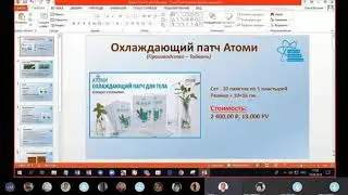 Охлаждающие (обезболивающие) патчи #Atomy