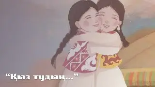 #әңгіме Еркектен еркек туады.