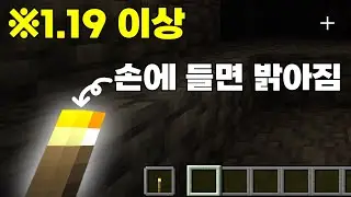 최신버전에서 이게 된다고?! [마인크래프트]