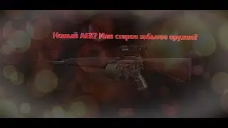 M16A3 второй АЕК в Stalcraft!?!?