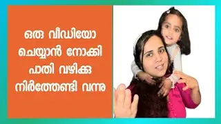 ഒരു ഫ്ലോപ്പ് വീഡിയോ😀😀😀😀😀