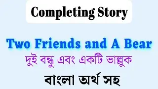 Two Friends And A Bear Completing Story | A Friend In Need Is A Friend Indeed Completing Story