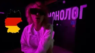 Martin Space - Почему Берлин? (2024)