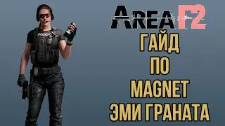 AREA F2 ОБЗОР ГАЙД ПО МАГНЕТ/MAGNET/ЭМИ ГРАНАТА