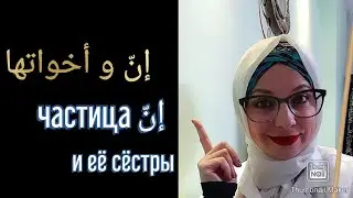 #урок_арабского_грамматика