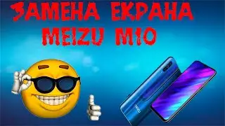 Замена Дисплейного Модуля на MEIZU M10 M918H