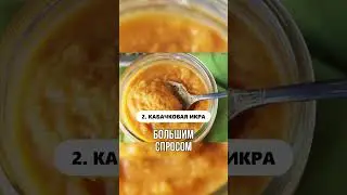 Советские продукты, от которых иностранцы были бы в шоке