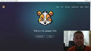 Hamster Coin - Илон Маск Твитнул!!!!  GEM x1000 !!!! 