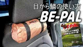 付録を200％活用出来る、車にもお薦め。
